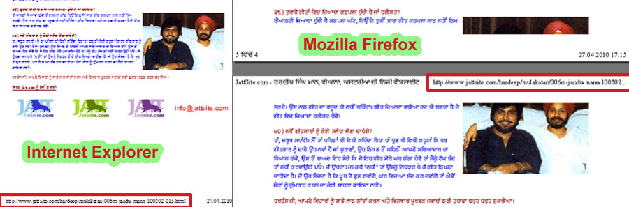 Internet Explorer ਅਤੇ  Mozilla Firefox ਵਿਚ ਫ਼ਰਕ